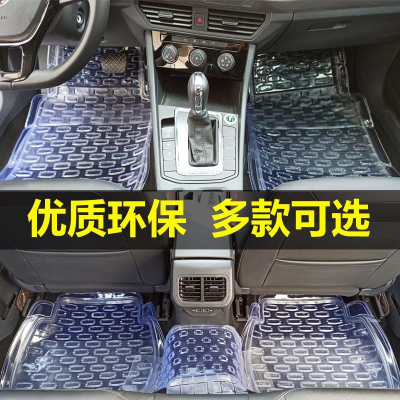 加厚汽车塑料脚垫PVC透明连体乳胶防水防冻通用软胶地垫环保裁剪