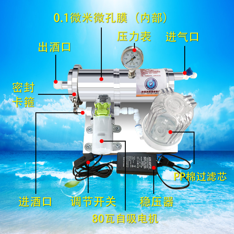 欣顺昊白酒过滤器自动催陈机白酒果酒活性炭过滤机除杂味酿酒设备