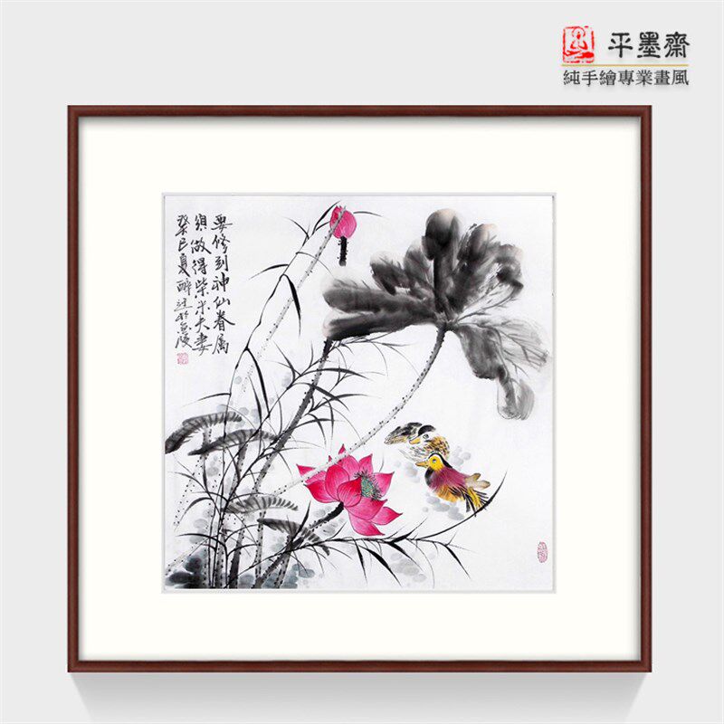 手绘国画字画客厅酒店卧室青蛙鸳鸯莲花鸟写意裱镜框水墨斗方荷花