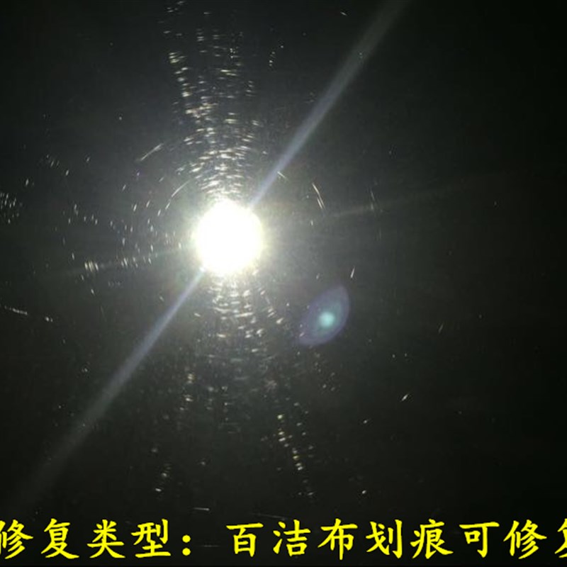 汽车玻璃划痕修复抛光工具 前挡风砂纸雨刮刀片刮花痕修复研磨剂