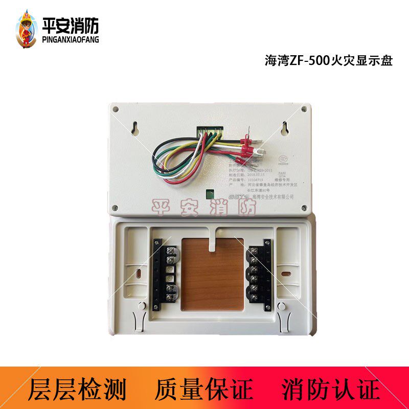 海湾老国标485通讯火灾显示盘GST-ZF-500火灾显示盘AB线层显