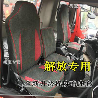2025解放JK6座套内饰解放JK6坐垫套全包解放JK6260 280 330 300