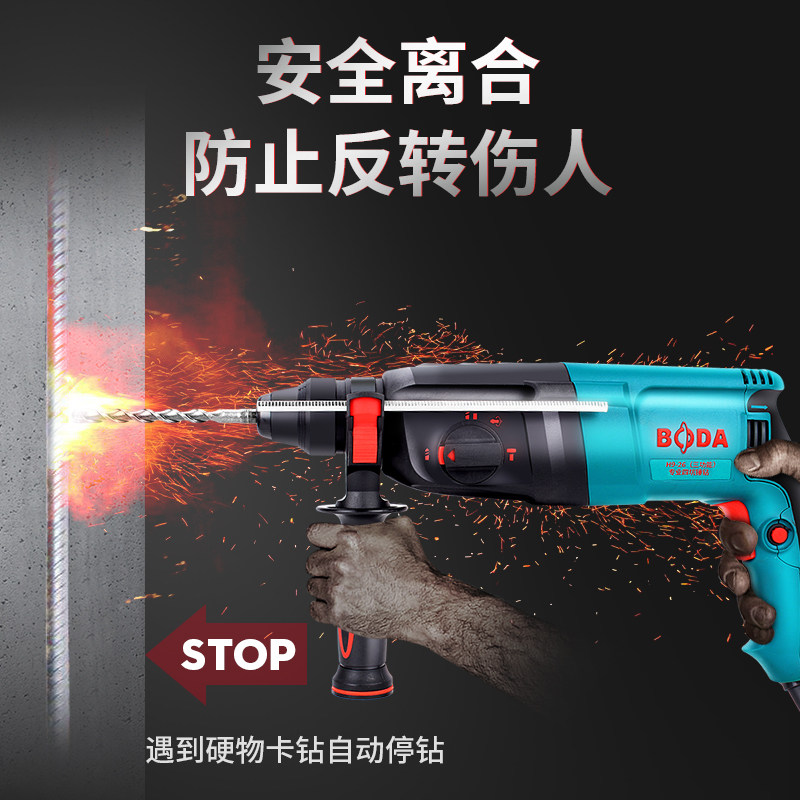 博大电锤大功率家用冲击钻电钻电镐三用轻型工业级钻混凝土电锤