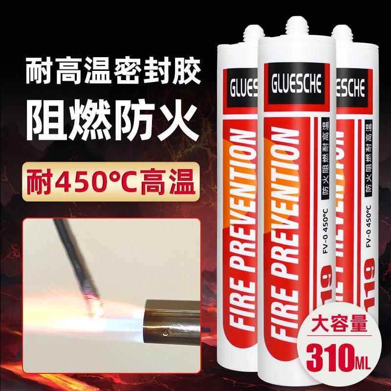 耐高温密封胶排烟管防火防水油烟机止逆阀烟道管道固定胶玻璃胶