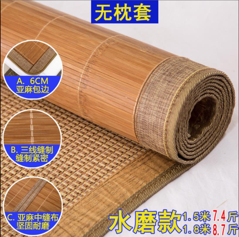 夏季夏凉席加厚细丝碳化竹牙签竹席子藤席双面两用可折叠1.8m1.5