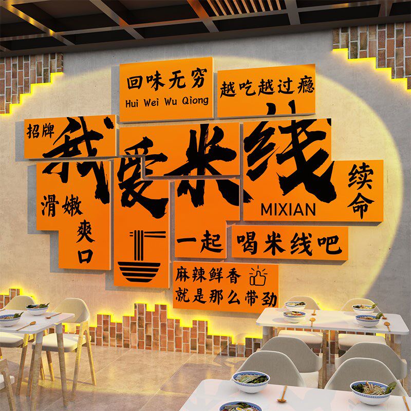 麻辣烫店铺墙面背景贴纸广告海报创意网红装修饰氛围布置用品挂画