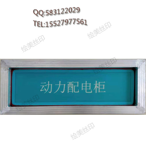 武汉丝网印刷衣服印刷金属印制布料丝印网版定制 网板定做 印版