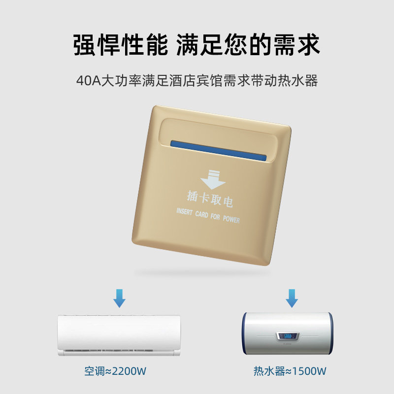 V69M1插卡取电开关 电源控制器酒店宾馆高频智能刷卡感应无线门磁