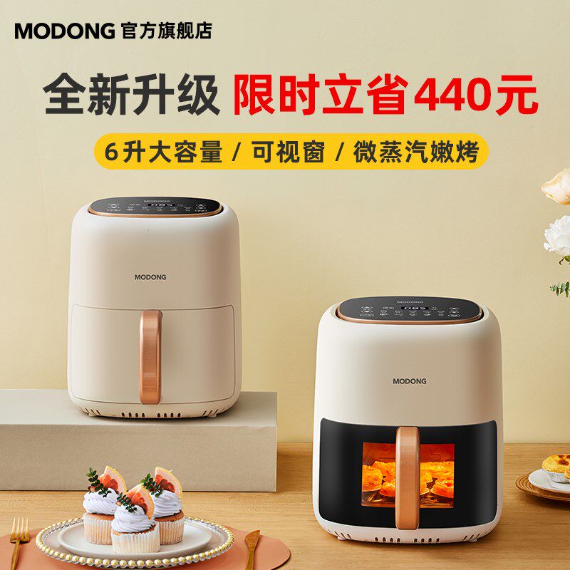 摩动可视空气炸锅家用电炸锅多功能一体6L大容量智能薯条机电烤箱