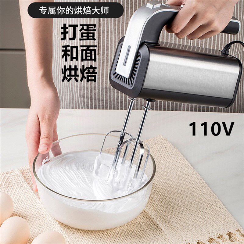 110v电动打蛋器迷你打奶油蛋清和面搅拌器蛋糕烘焙打蛋机多功能