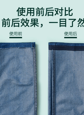 C5丛美裤口贴黑色裤边贴粘合裤口贴裤脚贴家用洗衣店卷裤脚边布贴