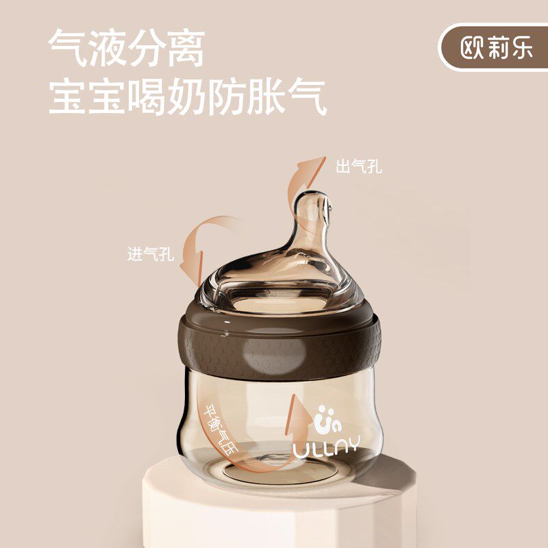 欧莉乐超宽口径新生儿婴幼儿迷你奶瓶防呛仿母乳小宝宝初生儿专用