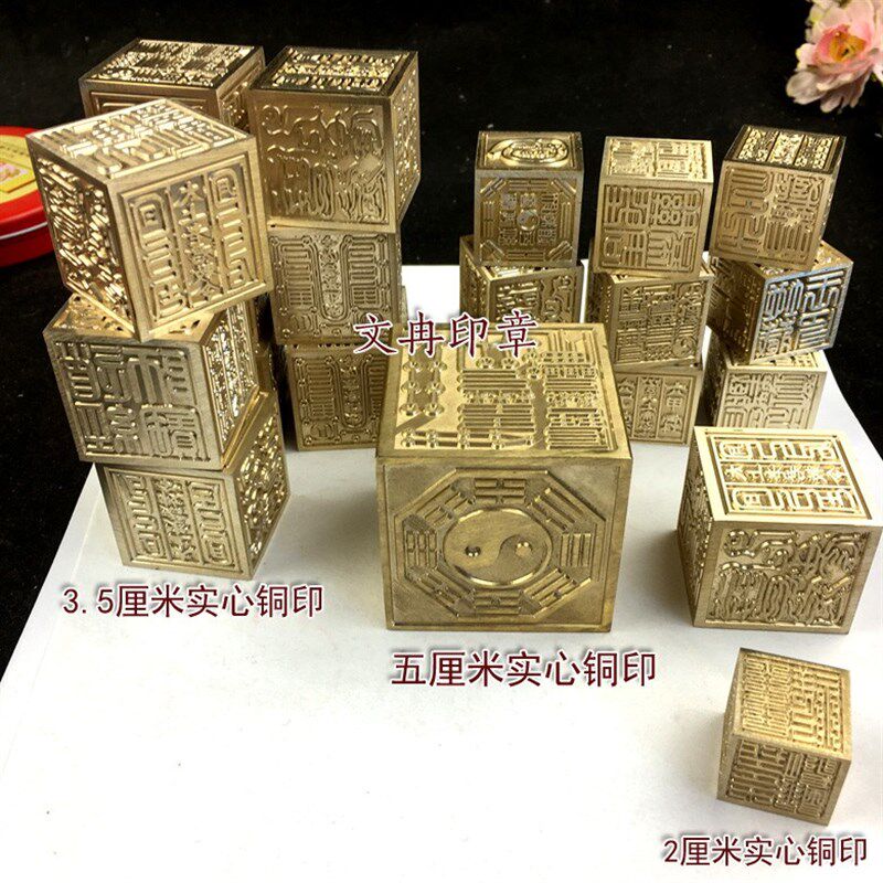 全黄铜六面印章专业定制印章铜印章定做内容可按要求定做实心铜印