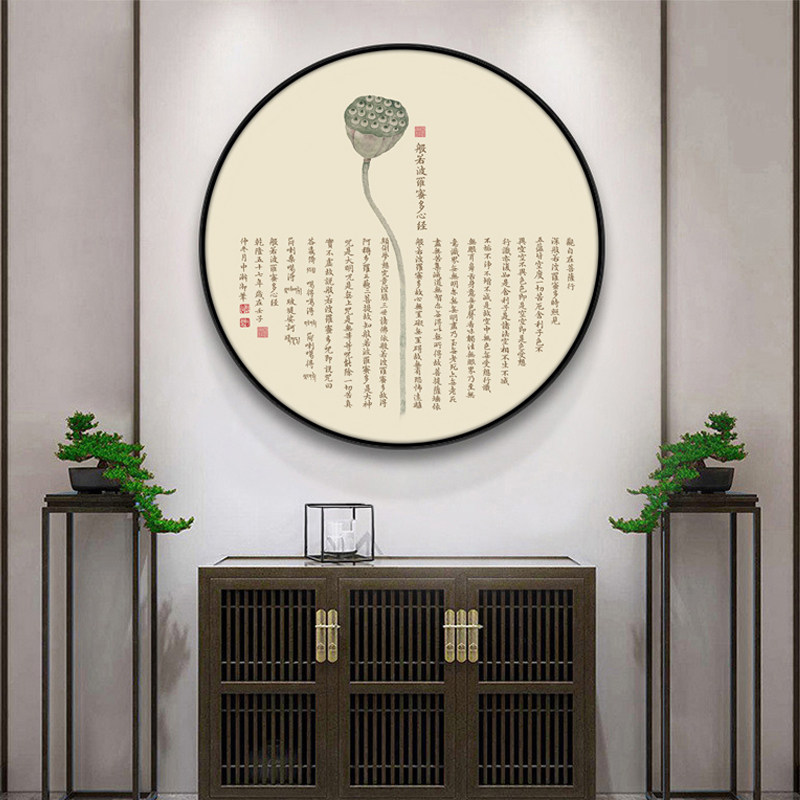 新中式玄关装饰画 般若禅意餐厅茶室书房背景墙壁画 圆形心经挂画