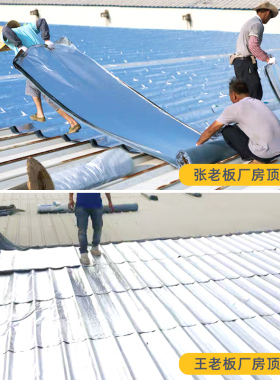 屋顶防水补漏胶带室外防晒贴墙面防水材料 加厚铝箔贴纸米乐奇