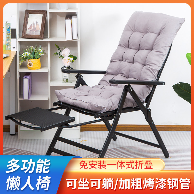 折叠躺椅午休午睡懒人可躺办公室神器宿舍电脑椅学生靠背椅子两用
