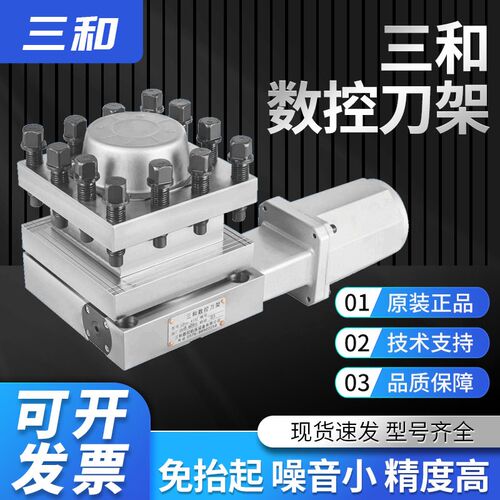 三和数控电动刀架LD4B-0625/6125/6132/6140三和数控机床电动刀架