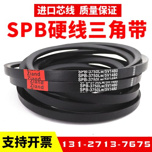 Ziand三角带SPB1770LW SPB1778 SPB1780 SPB1800 SPB1828风机皮带