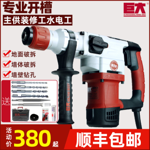 巨大电锤电镐两用多功能离合大功率冲击钻混凝土工业家用电动工具