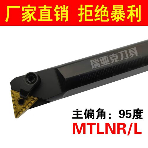 95度内孔数控刀杆S16Q/S25S/S32T/S40U/S50U/S20R-MTLNR/MTLNL16