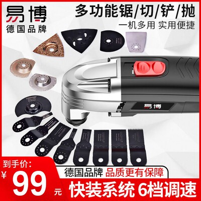 德国易博切割机万用宝多功能修边机电铲开槽开孔木工工具电锯装修