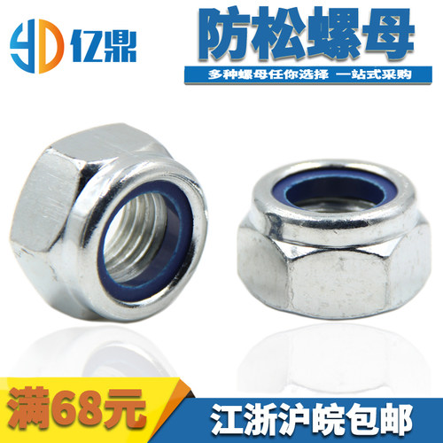 GB889尼龙防松防滑螺帽锁紧螺帽自锁螺母M3M4M5M6M8M10M12M36