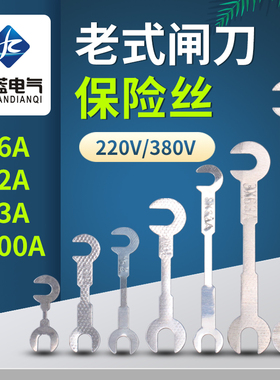 家用老式闸刀开关保险片陶瓷刀闸保险丝二相220 380V三相32A100A