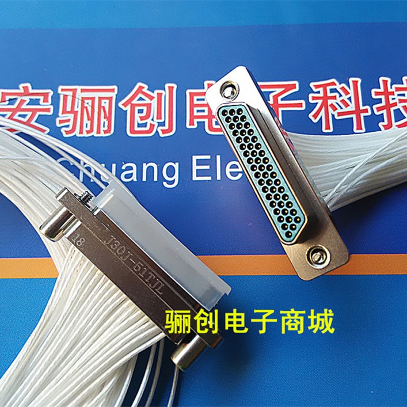 J30J-51TJL J30J连接器 双头 单头 51芯 插头插座 接插件 带线头