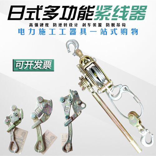 日式多功能卡线器2T3T钢丝绳拉紧器荷缔机万能卡头电力拉线收紧器
