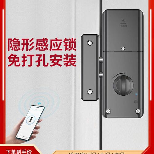 免打孔隐形门锁智能刷卡门锁电子感应房门锁磁卡房门木门卧室暗