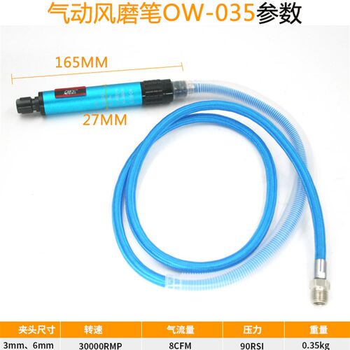 欧维尔OW-035风磨笔3mm6mm气动打磨机抛光机雕刻磨光机刻字笔