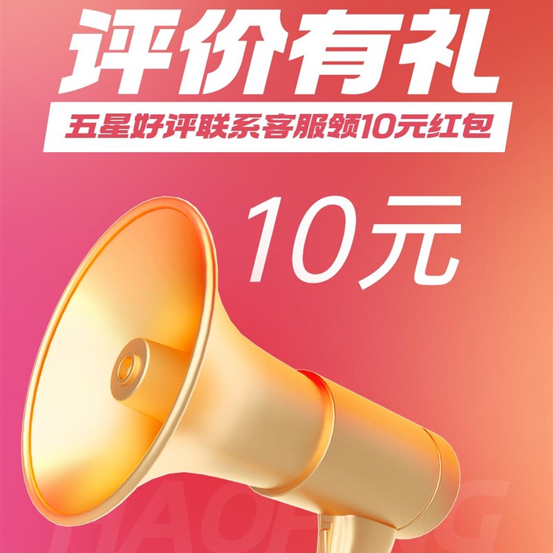 买家秀征集领取福利(晒图后联系客服领取)