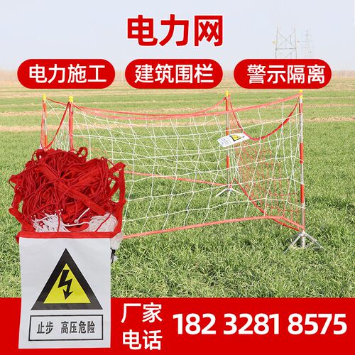 电力施工网围栏网围栏支架工地施工隔离防护安全围网尼龙网护栏网