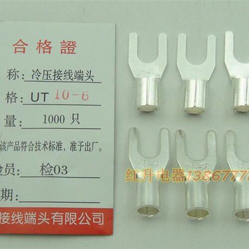 UT10-6 500只/包 紫铜冷压接线端子/接线端头/叉形裸端头