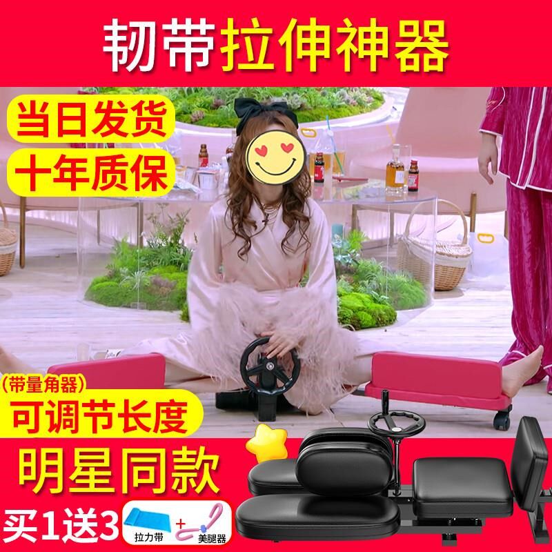 一字马训练器拉筋腿压腿腿开胯劈叉拉伸抻筋瘦神器韧带抻吴昕同款