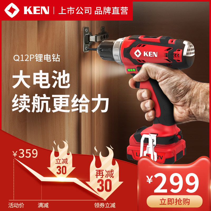KEN/锐奇Q12P双速锂电钻12V小手钻充电锂电池家用螺丝批电动工具