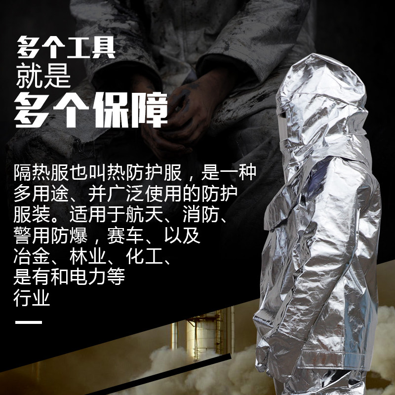 消防隔热服1000度轻型防高温隔热工作服铝箔防护服防烫服防火服
