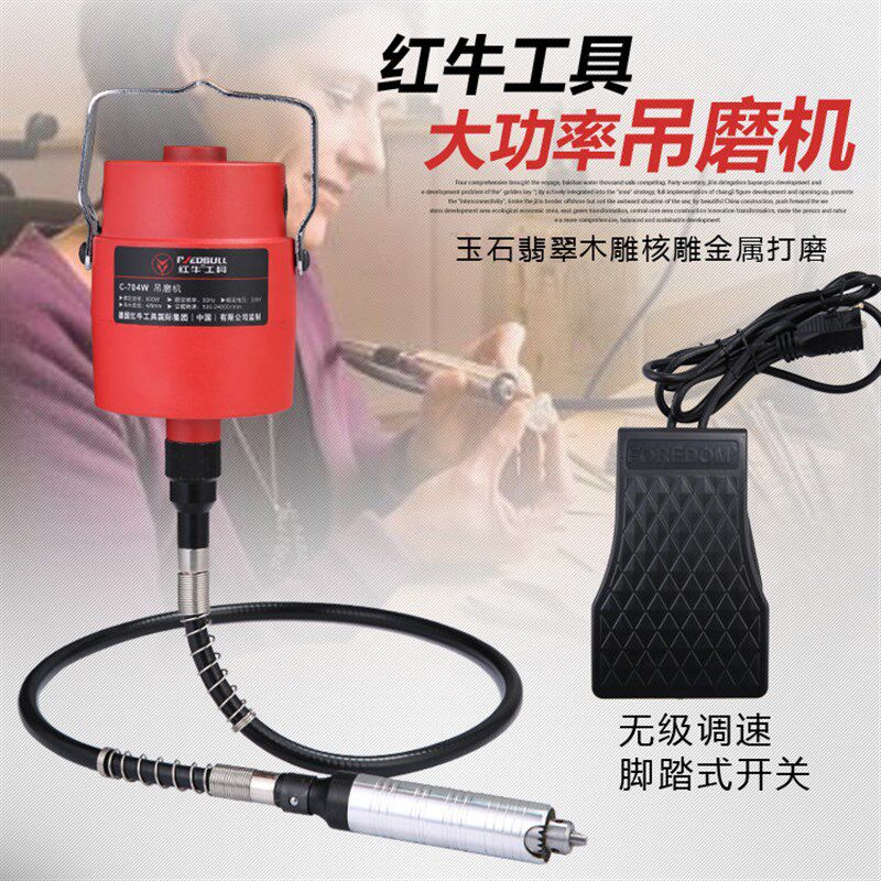 红牛大功率全铜吊磨机玉石雕刻机电动刻字笔玉雕木雕核雕软轴工具