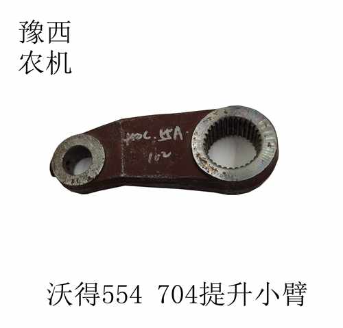 沃得奥龙554 604 704F 强压油缸 提升器提升臂 小臂 原厂32键包邮