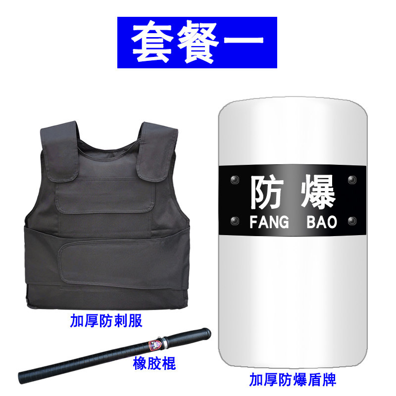 安保器材八件套防刺服防护盾牌防爆钢叉防暴头盔幼儿园保安装备8图片