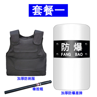 安保器材八件套防刺服防护盾牌防爆钢叉防暴头盔幼儿园保安装备8