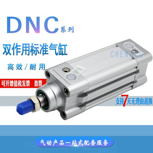 ISO标准气缸DNC-125-40-50-60-80-100-125-150-160-200-320-PPV-A