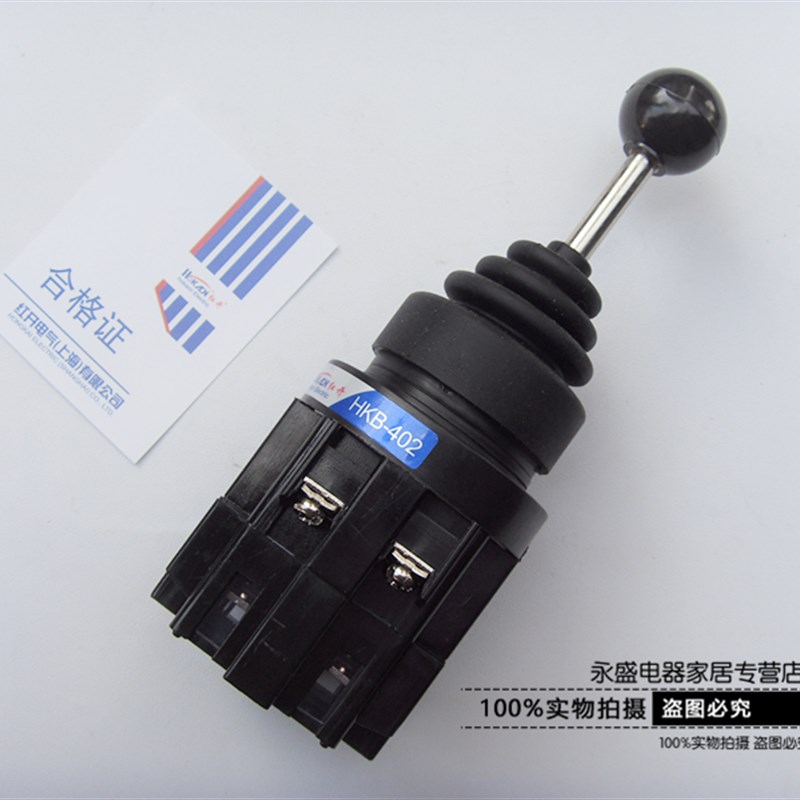 红开摇杆开关十字开关主令开关四方向自复位HKB-402/4022自锁式