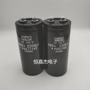 全新黑金刚450V2200uf电容器 日本NIPPON 400V2200UF铝电解电容