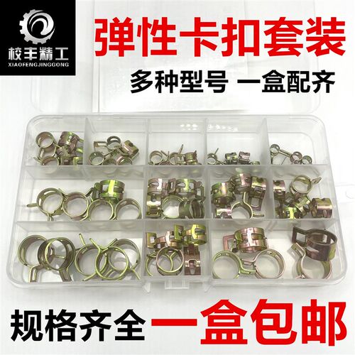 钢带型弹性卡扣管夹65锰钢弹簧钢手捏喉箍水管夹油管管箍盒装套装