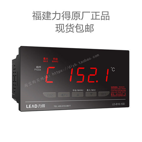 LD-B10-10DP干式变压器温度测控仪LD-B10-10D温度控制器 福建力得
