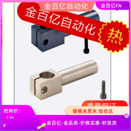 支柱SLKA70固定50夹悬臂MKA/KLKA MKA ALKA10/12/15/16-20/25/30
