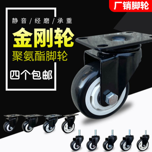 脚轮1.5寸2寸3寸金钻带刹车轮子PU轱辘万向轮M8M10M12螺丝杆牙