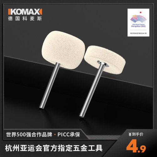 羊毛磨头轮抛光打磨模具镜面抛光球电磨工具玉石金属羊绒打磨神器