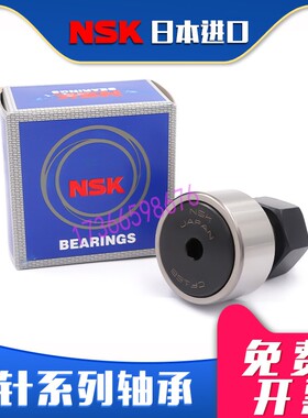 NSK滚针轴承NK 68/25 68/35 70/25 70/35 73/25 75/25 75/35